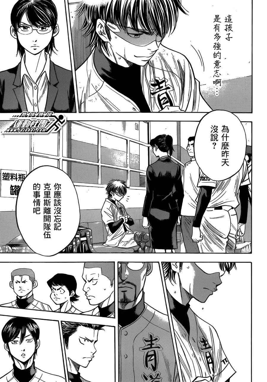 第393话