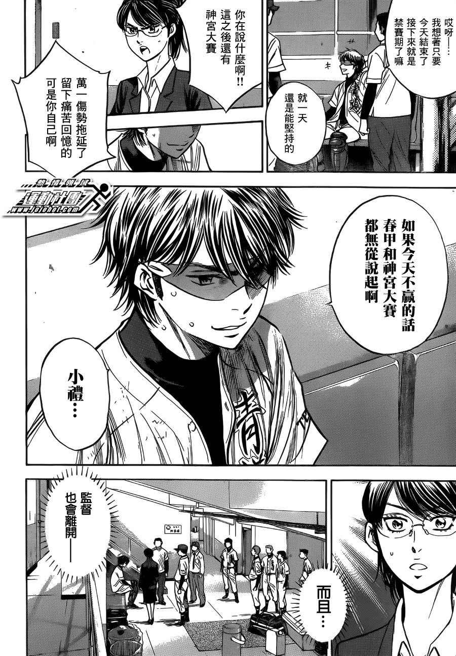 第393话