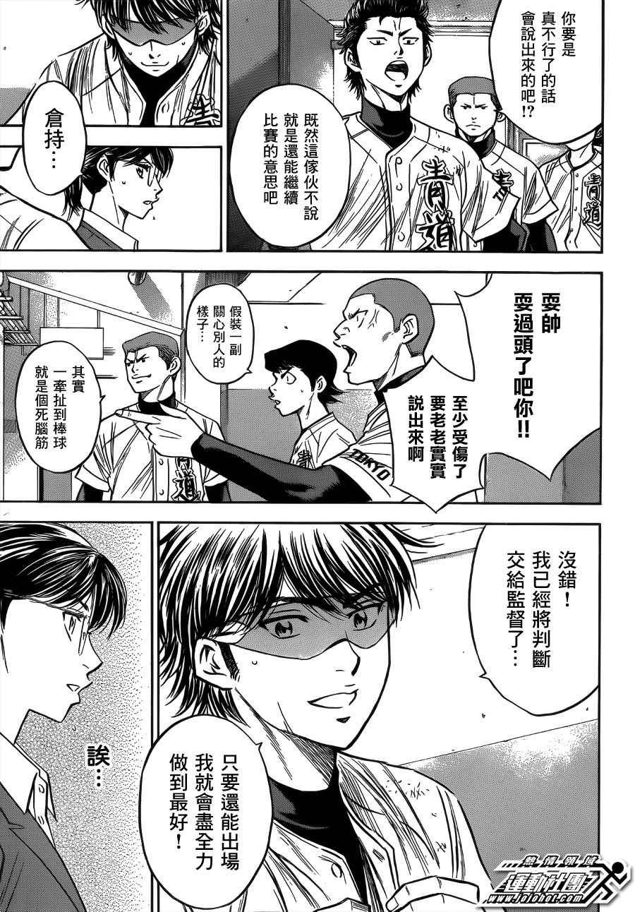 第393话