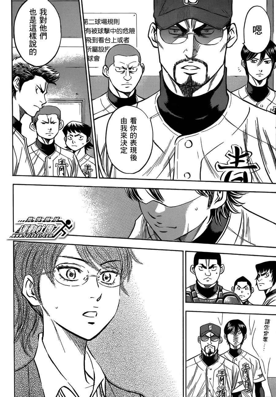 第393话