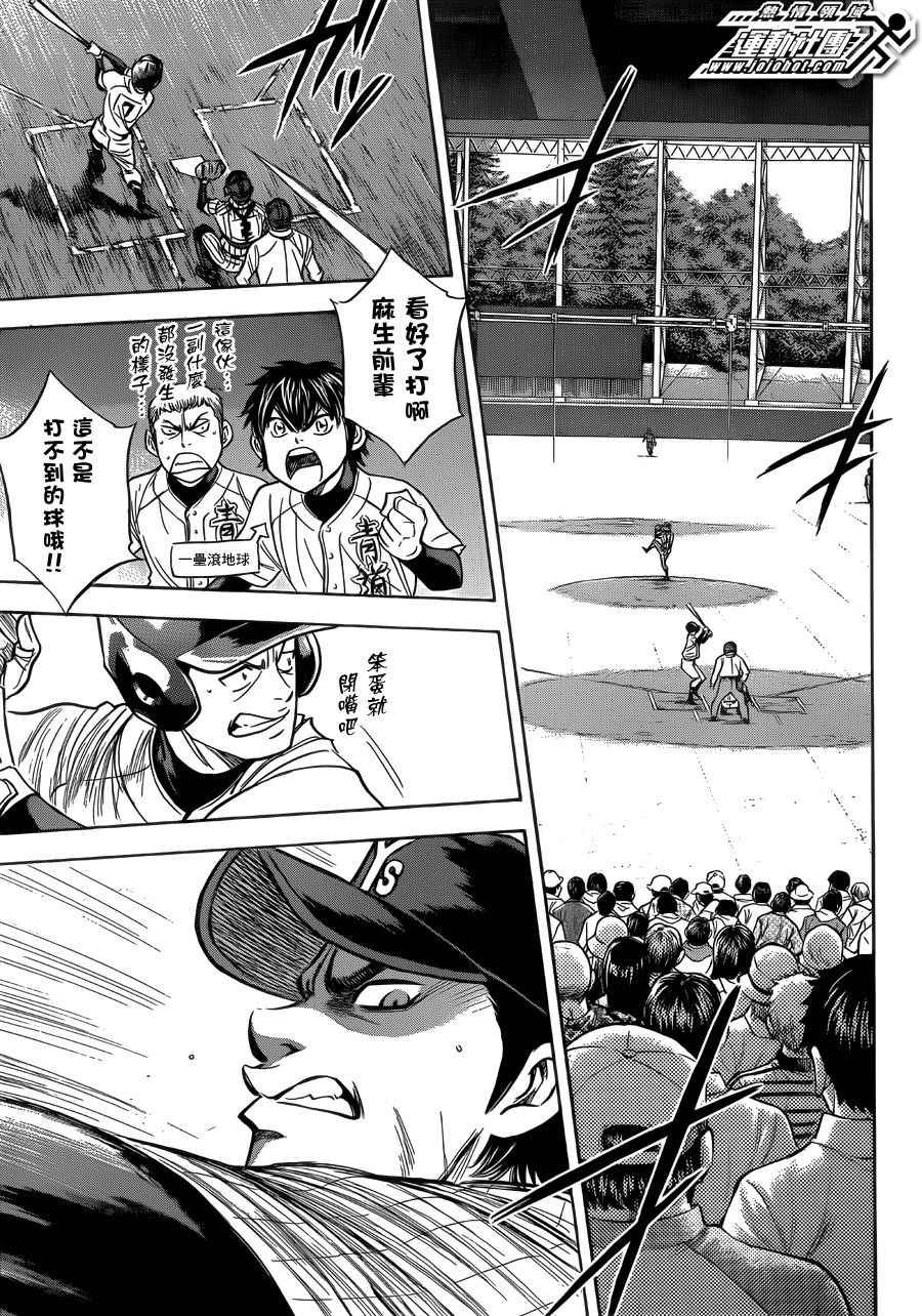 第393话