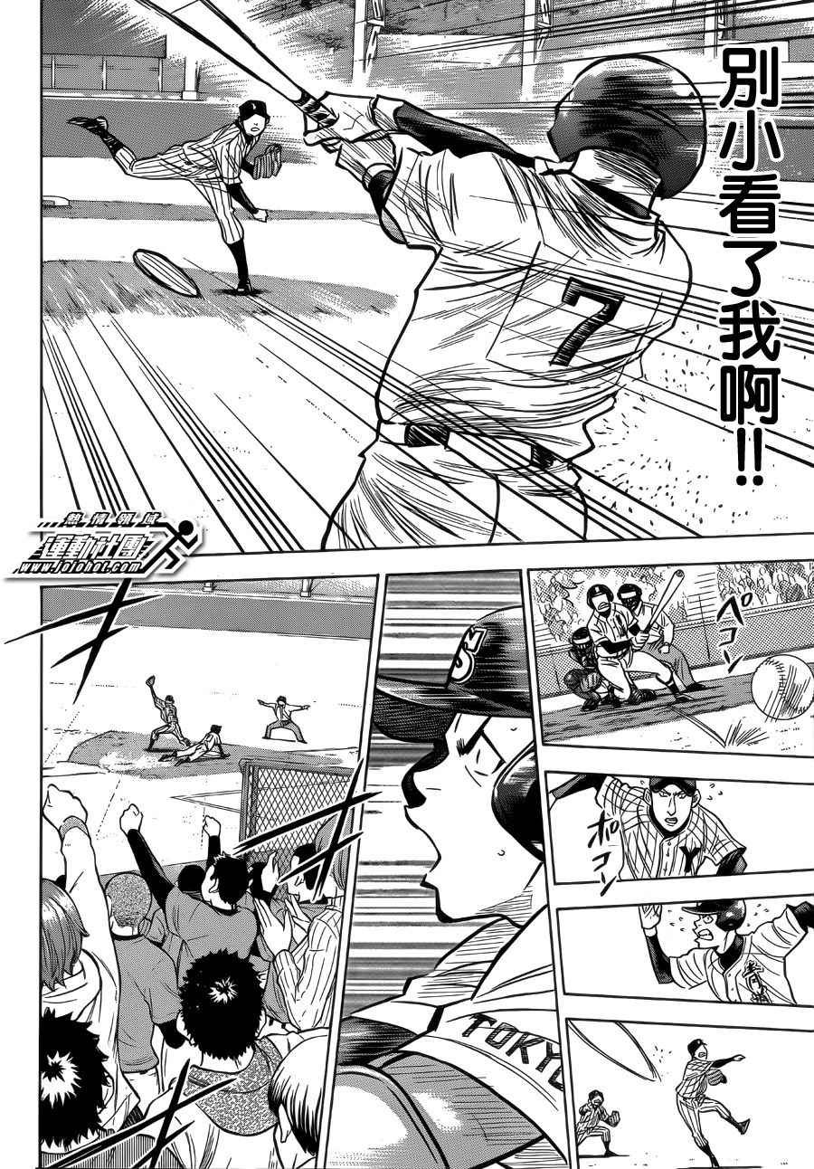 第393话