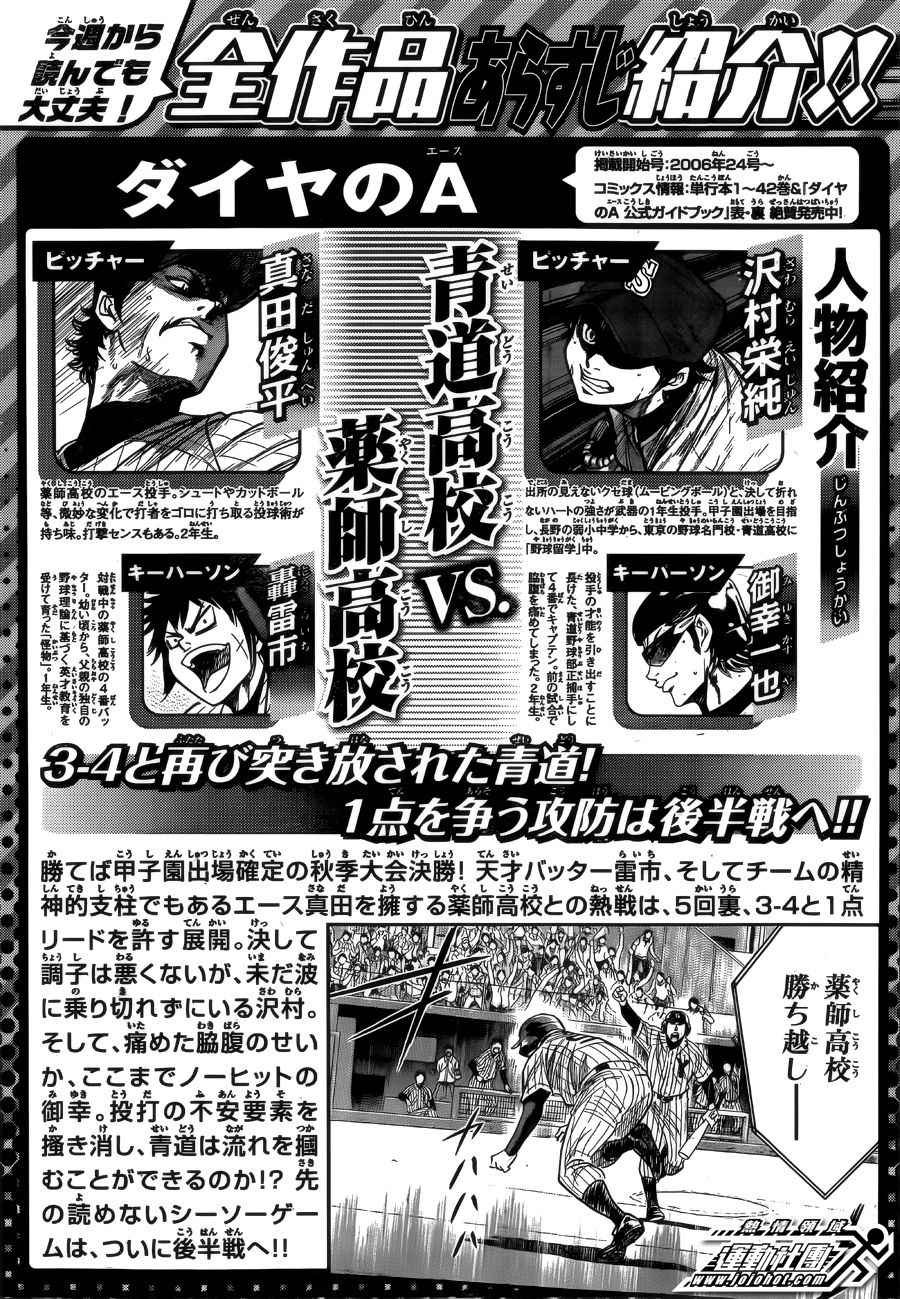 第393话