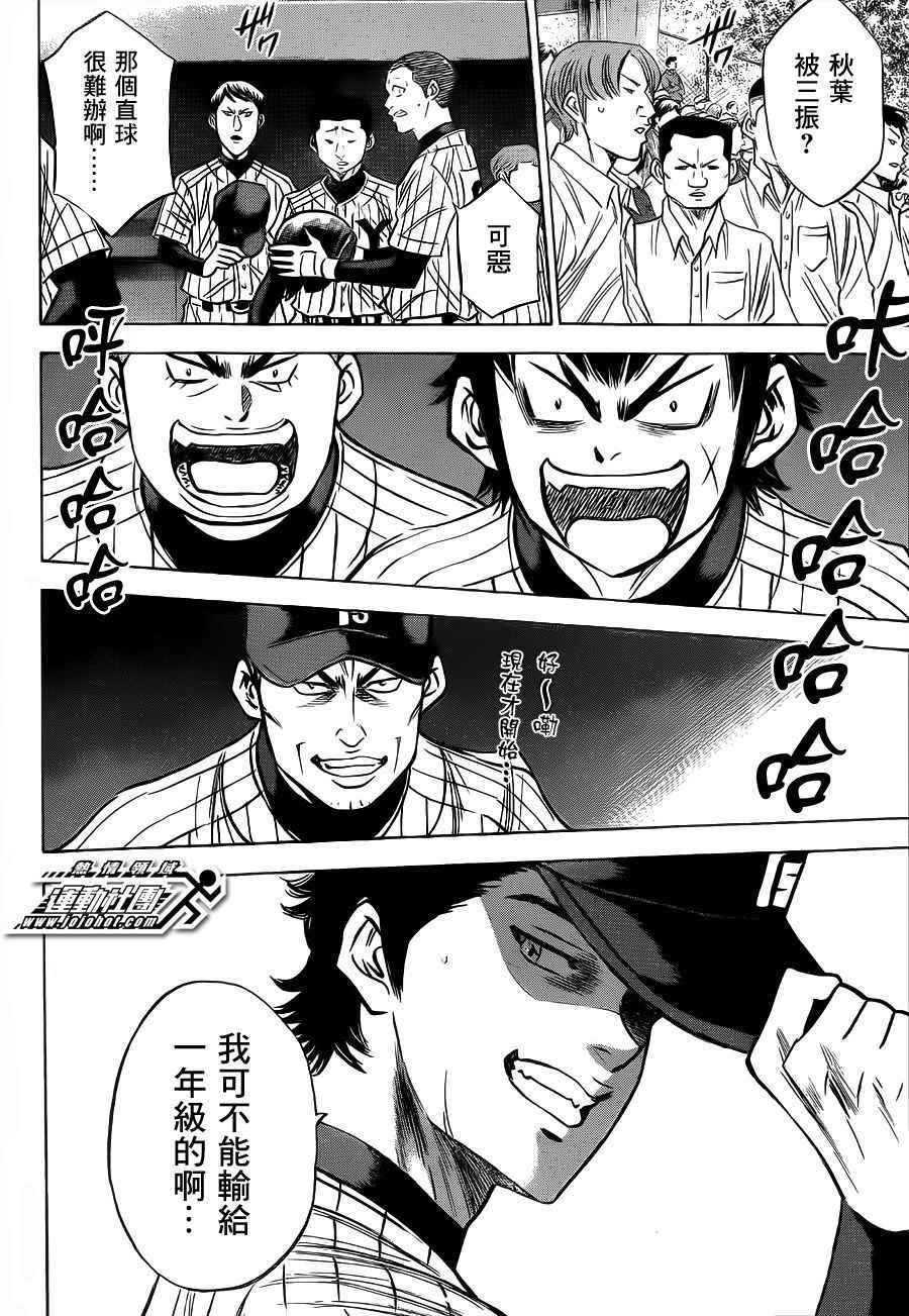 第394话