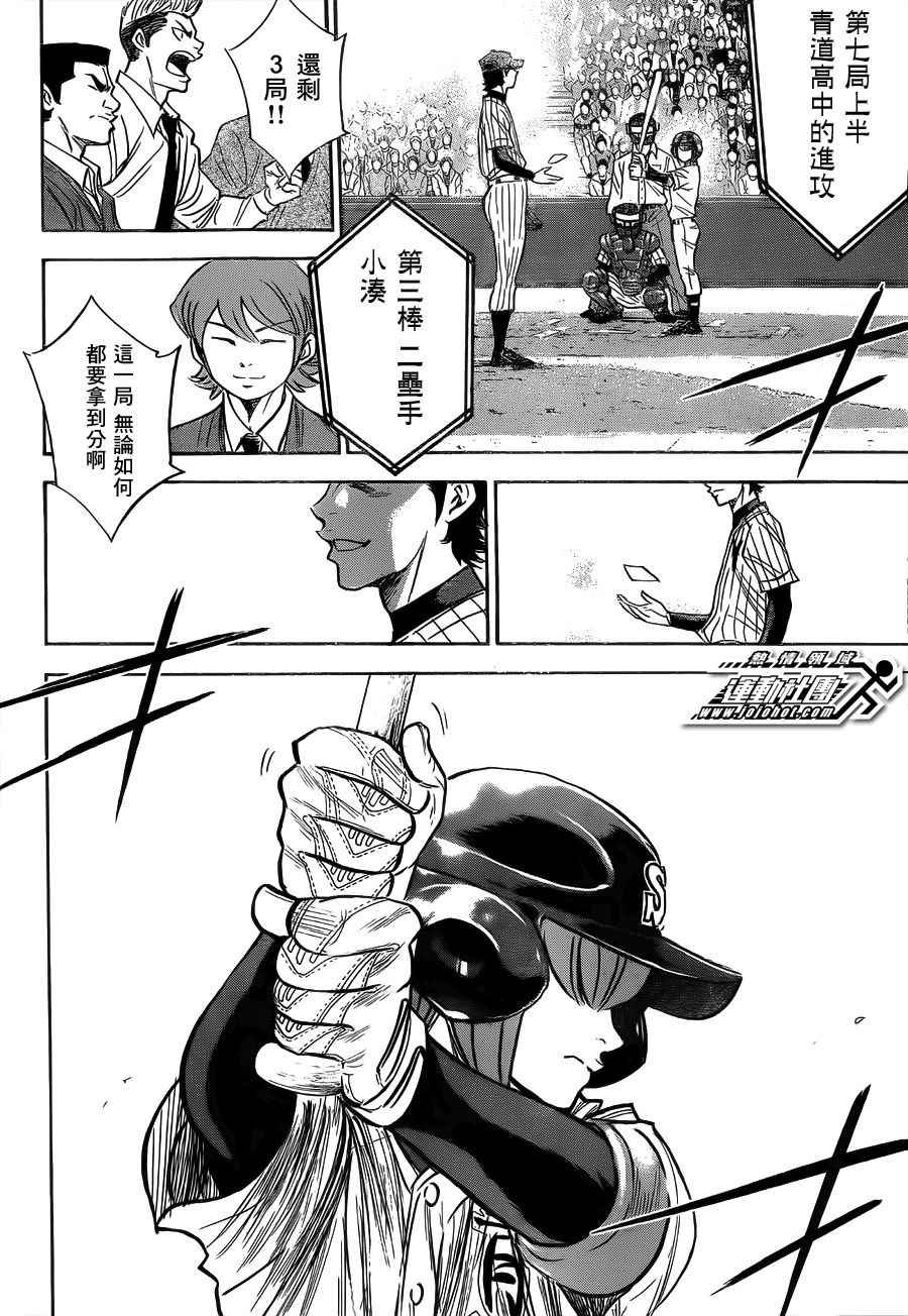 第394话
