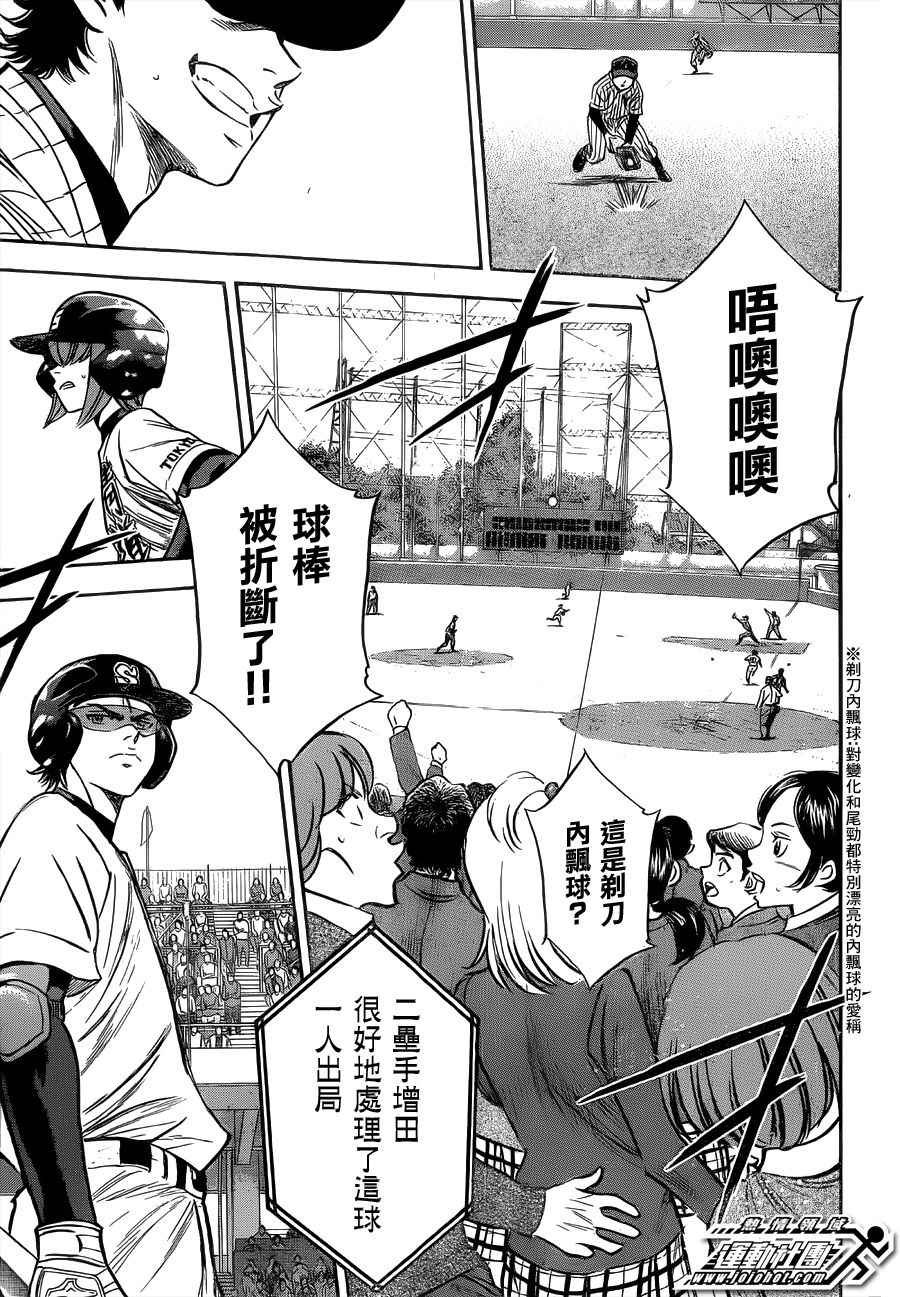 第394话