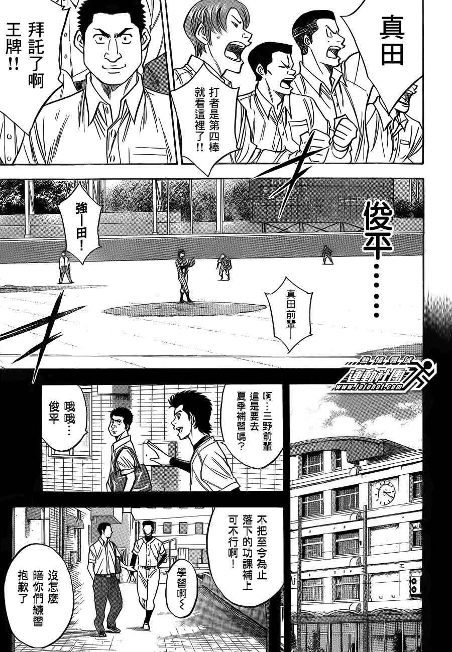 第394话