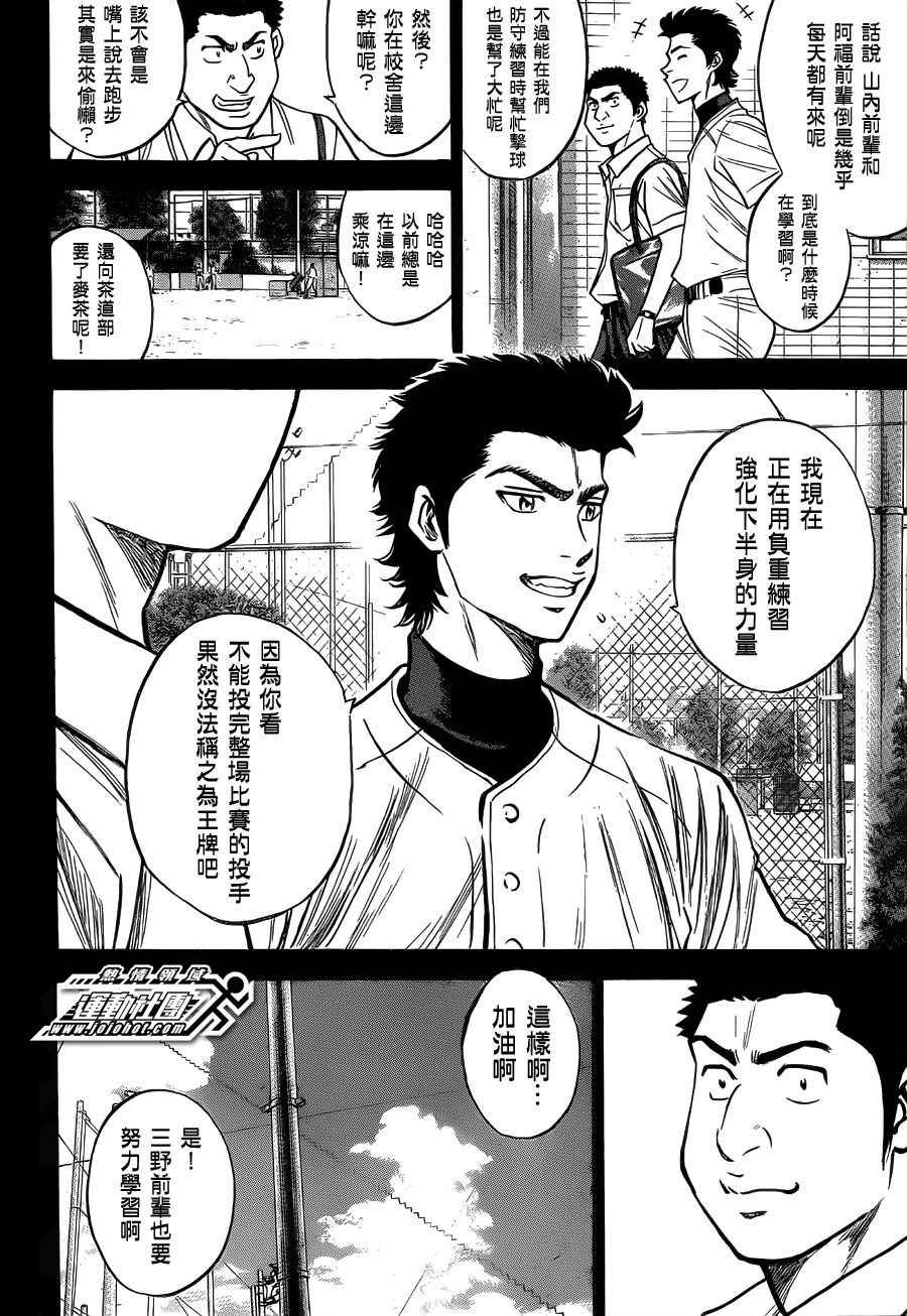 第394话