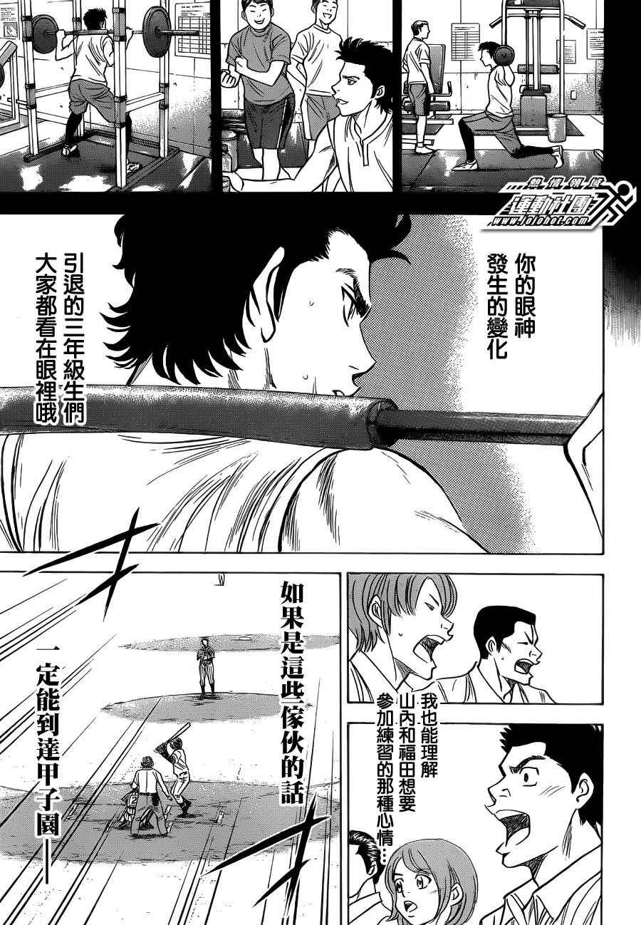 第394话