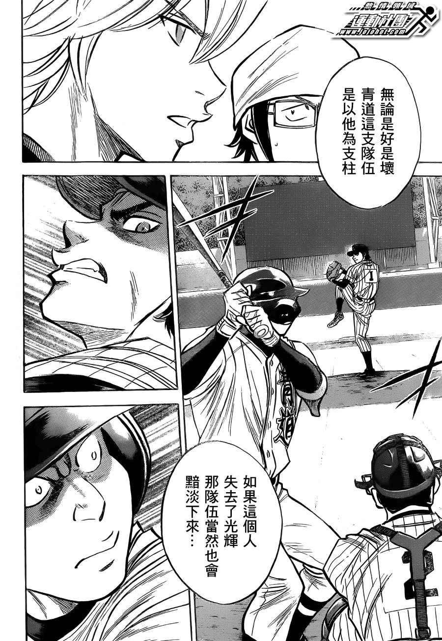 第394话