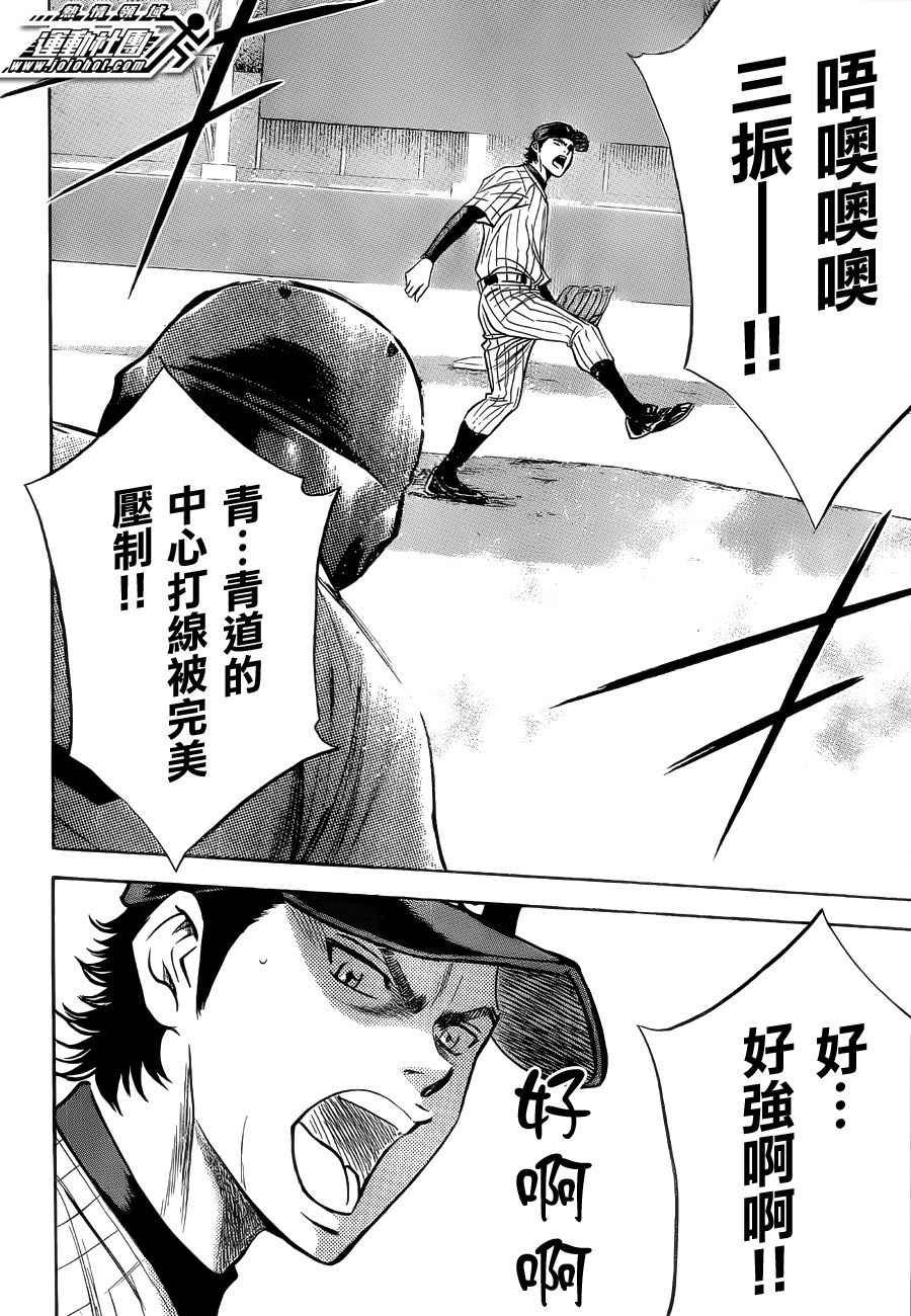 第394话