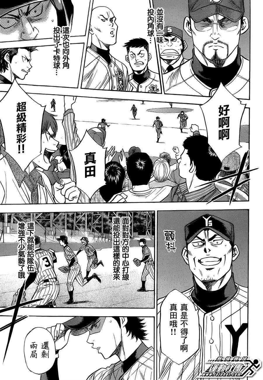 第394话