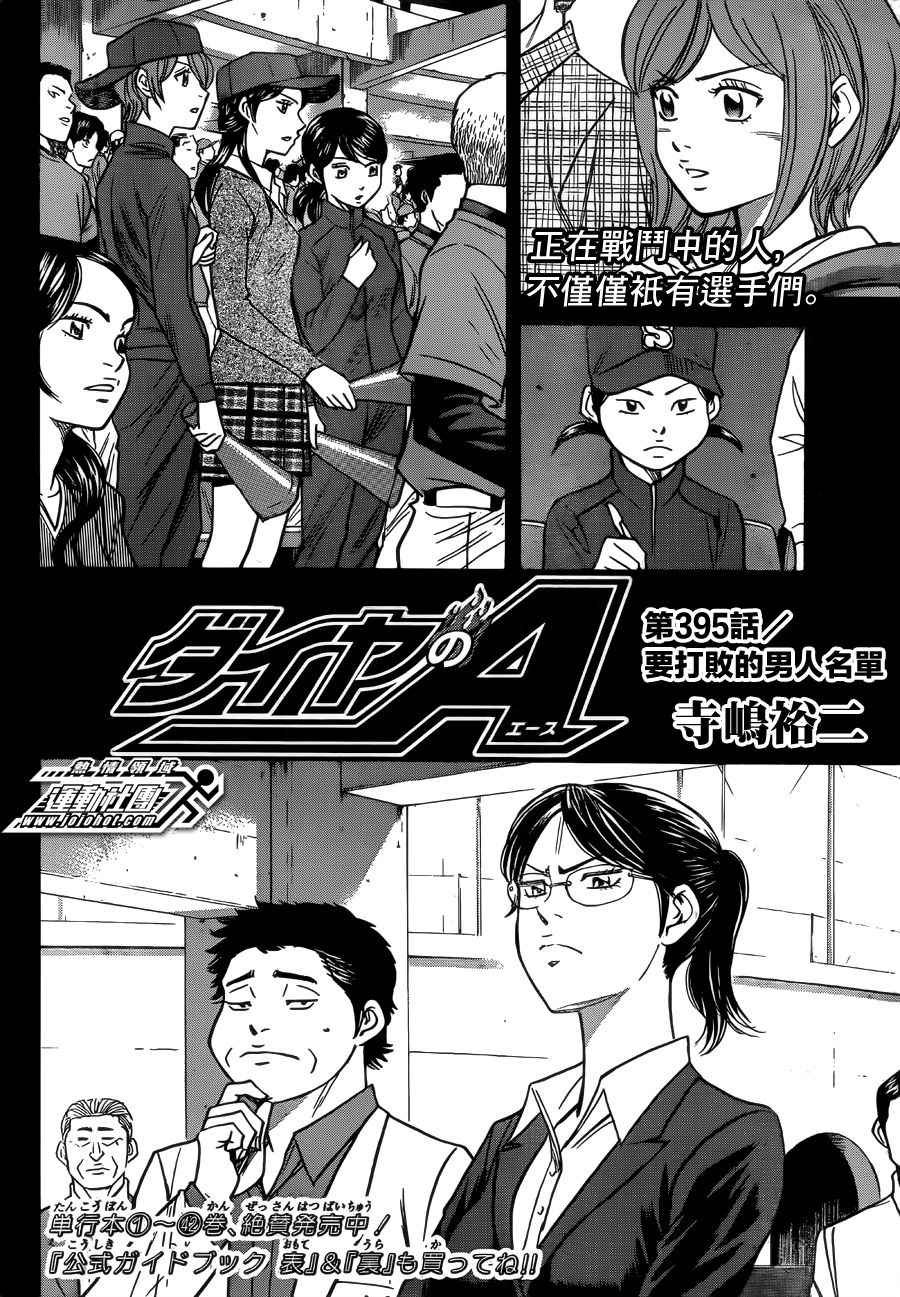 第395话