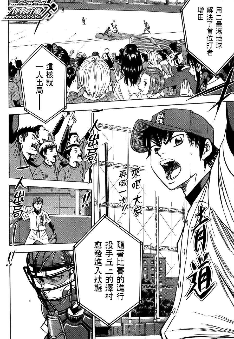 第395话