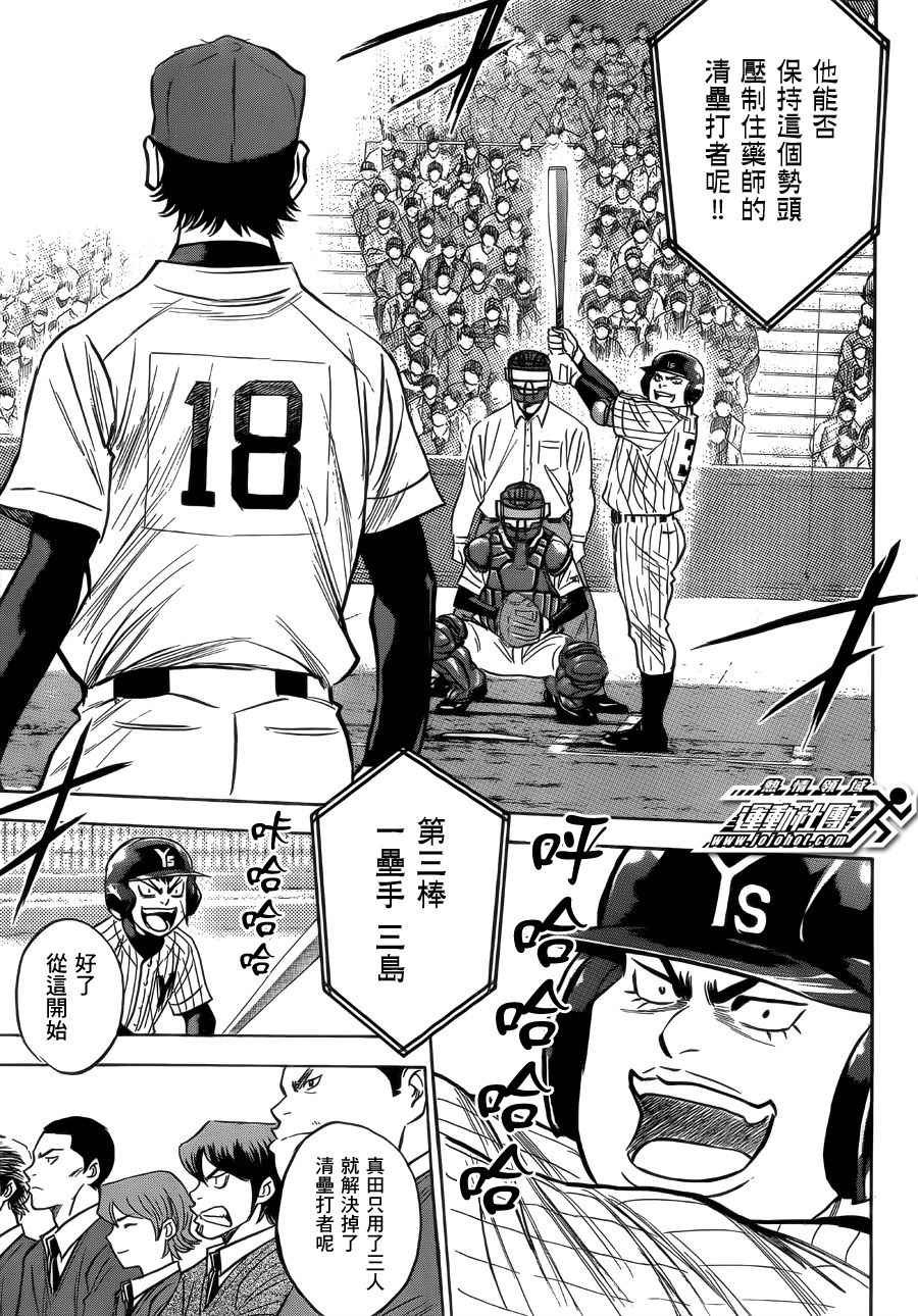 第395话