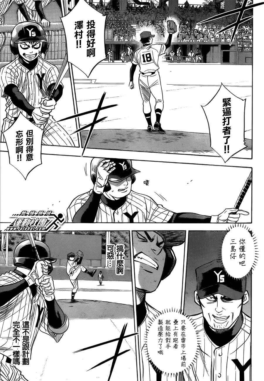 第395话
