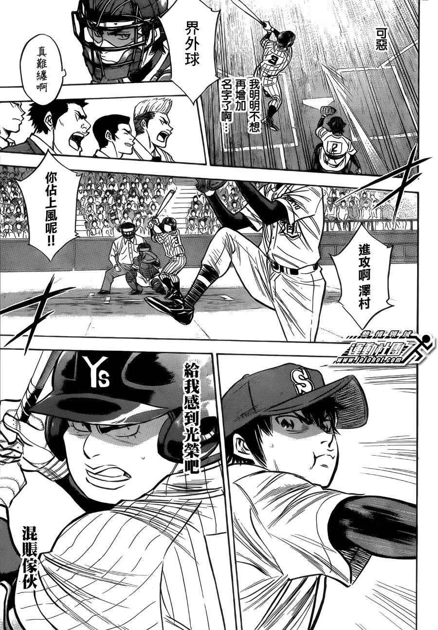 第395话