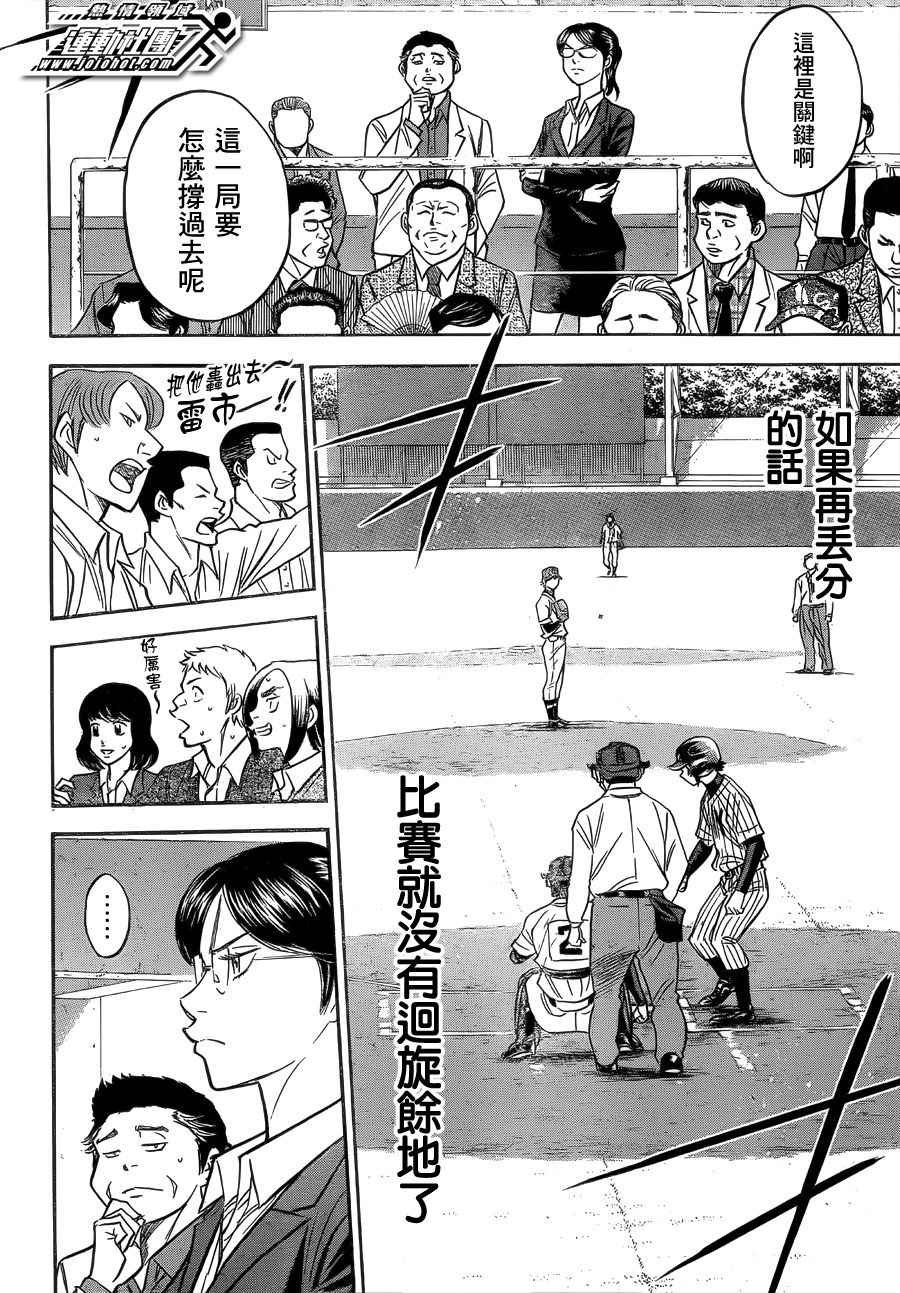 第395话