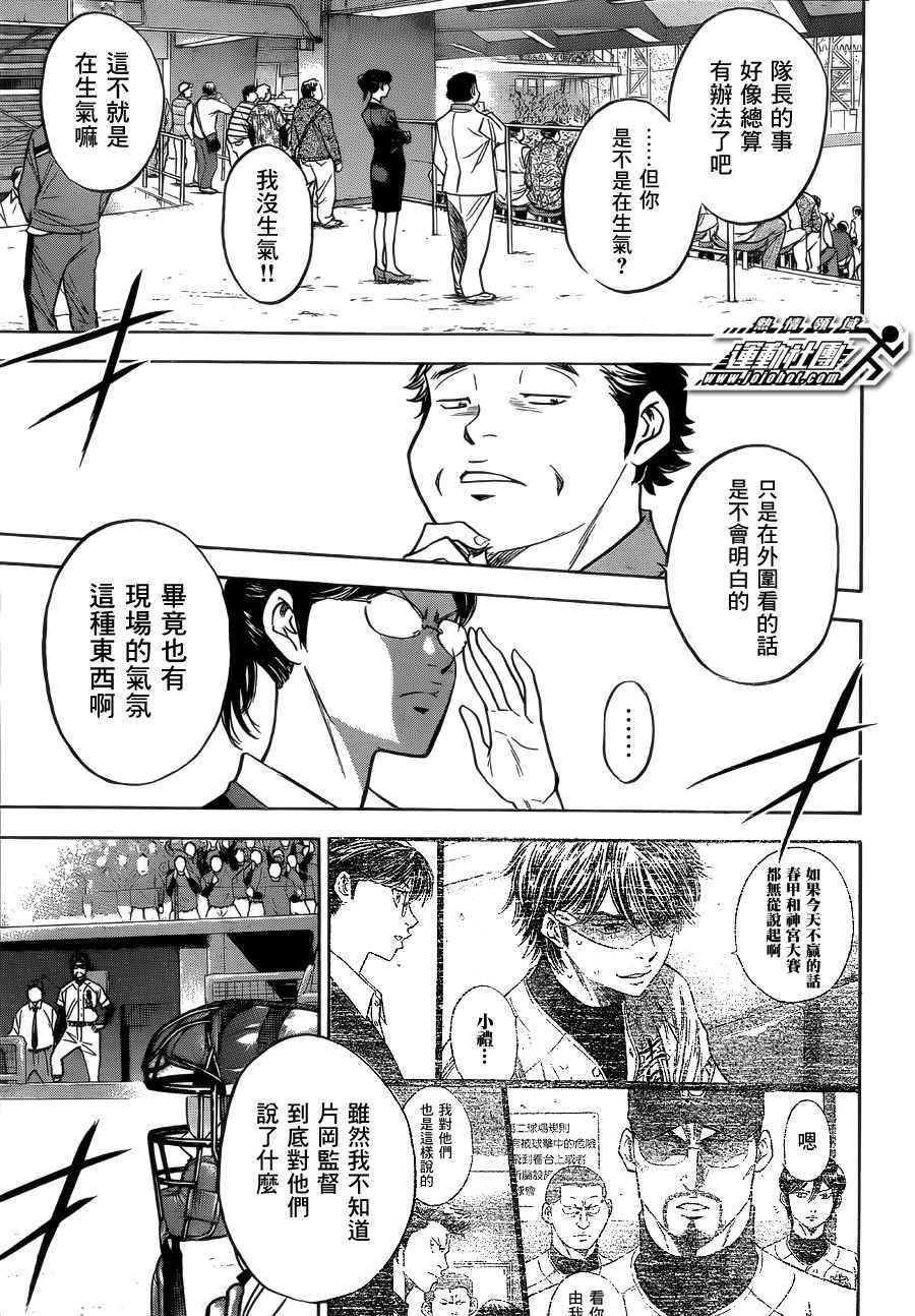 第395话