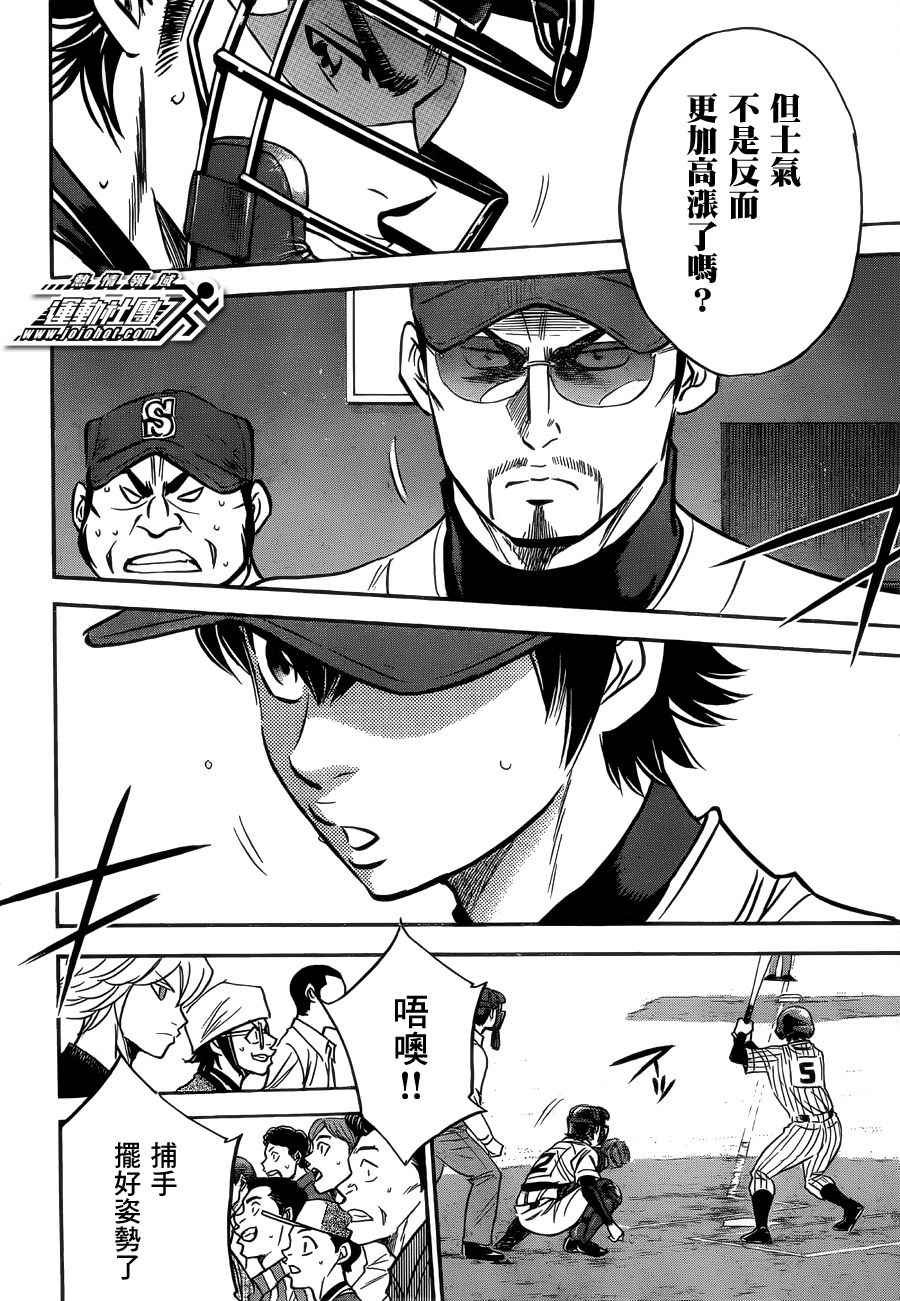 第395话