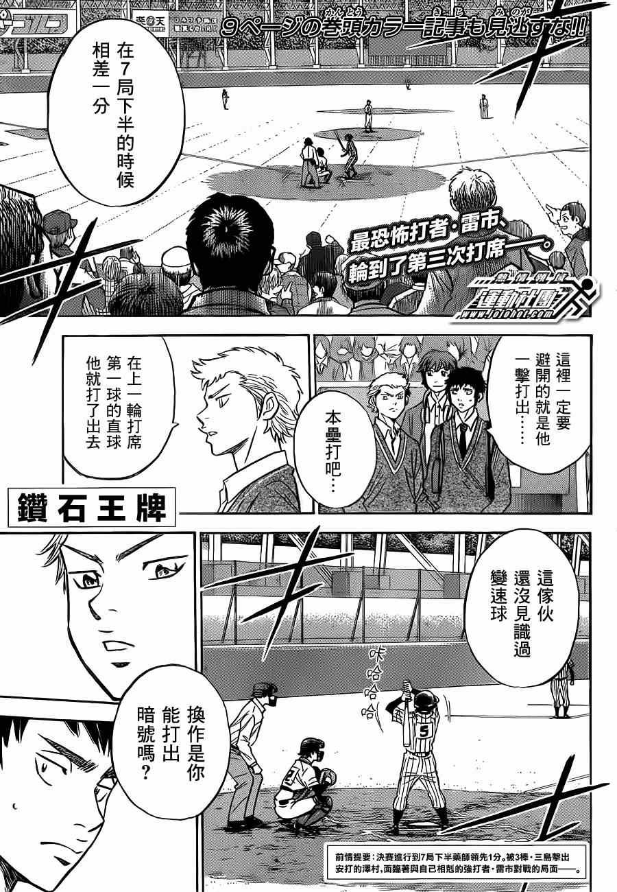 第396话