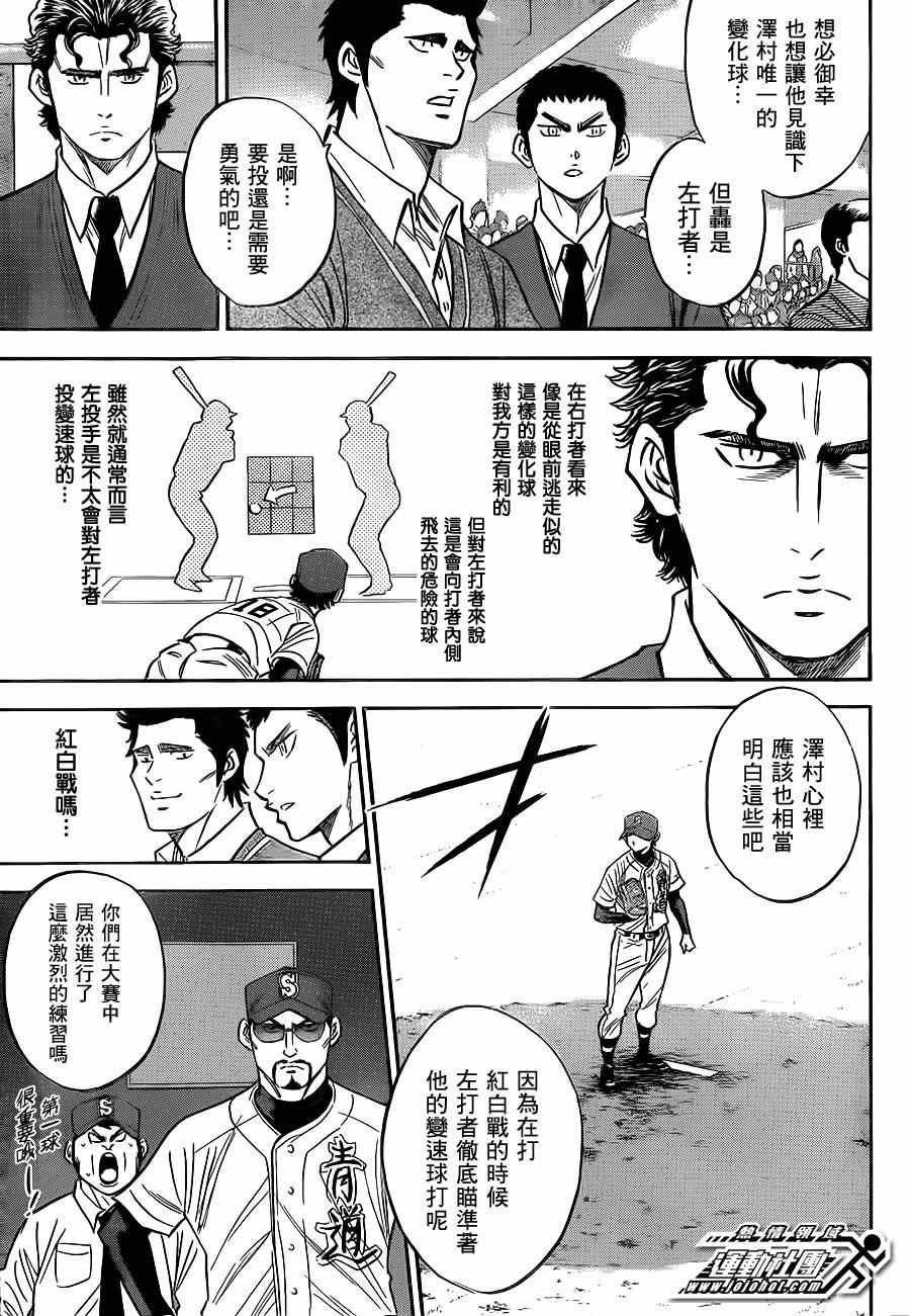 第396话