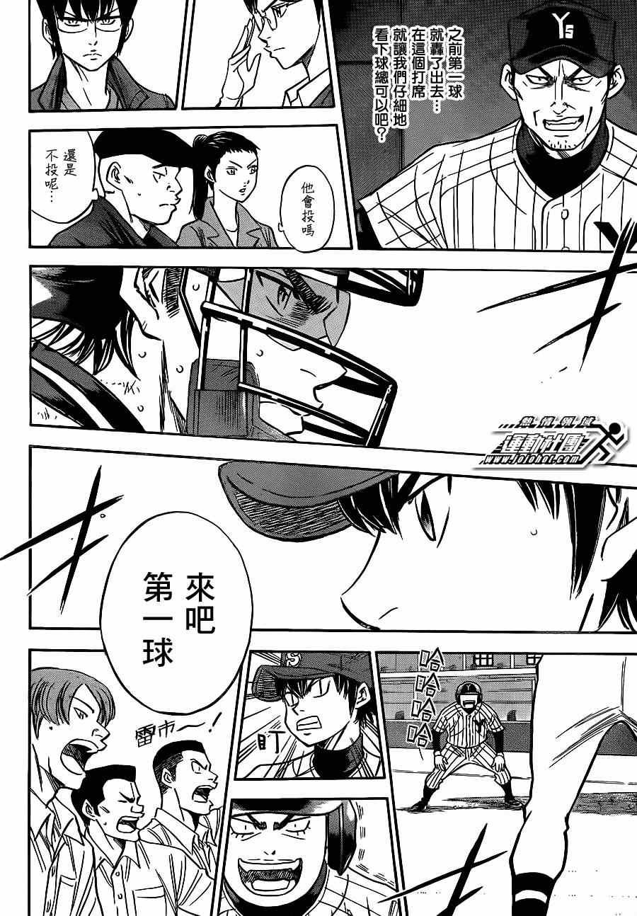 第396话