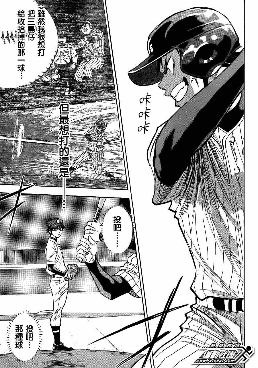 第396话