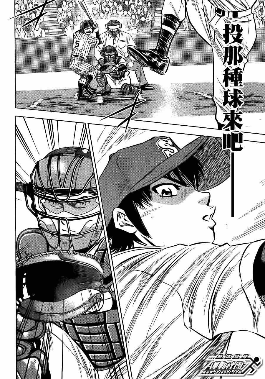 第396话