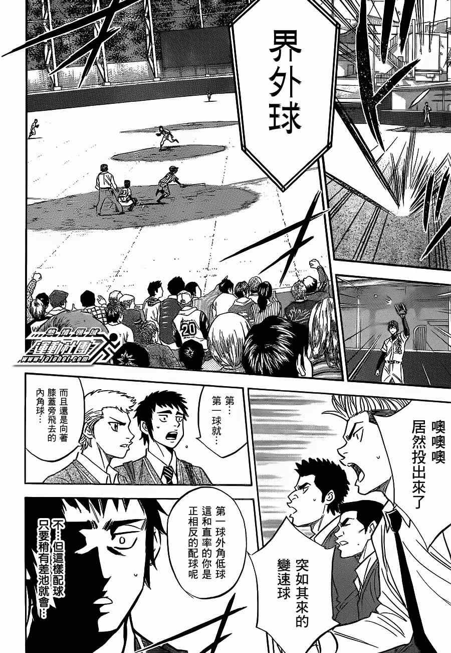 第396话