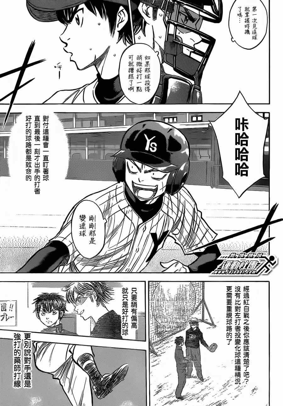 第396话