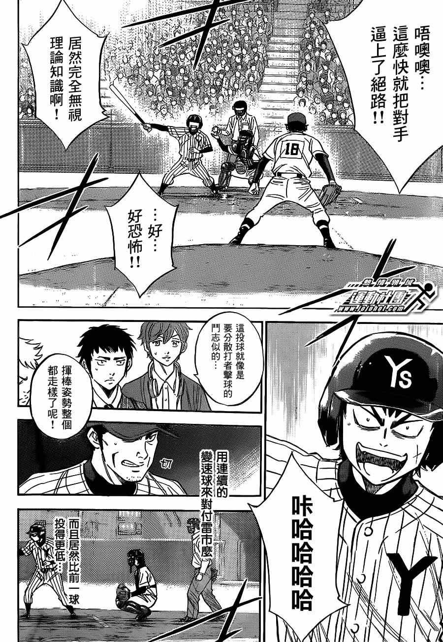 第396话