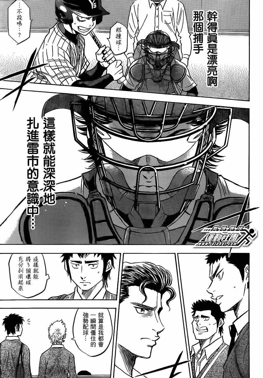 第396话