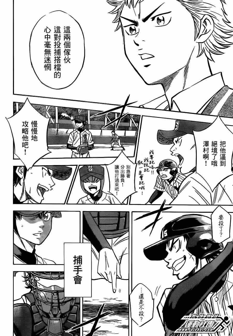 第396话