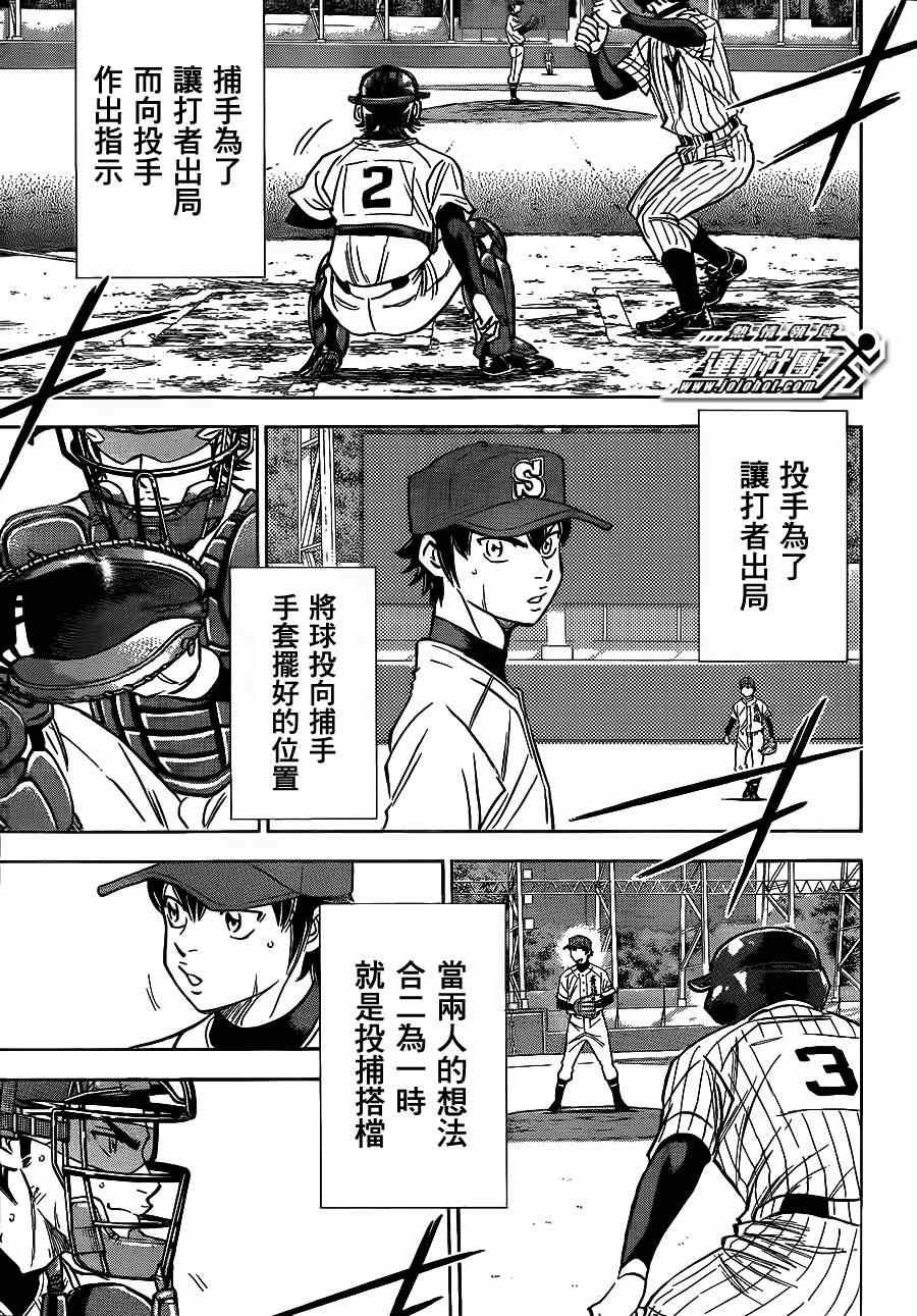 第396话
