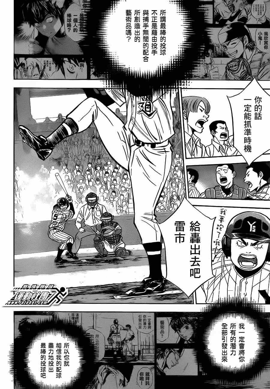 第396话