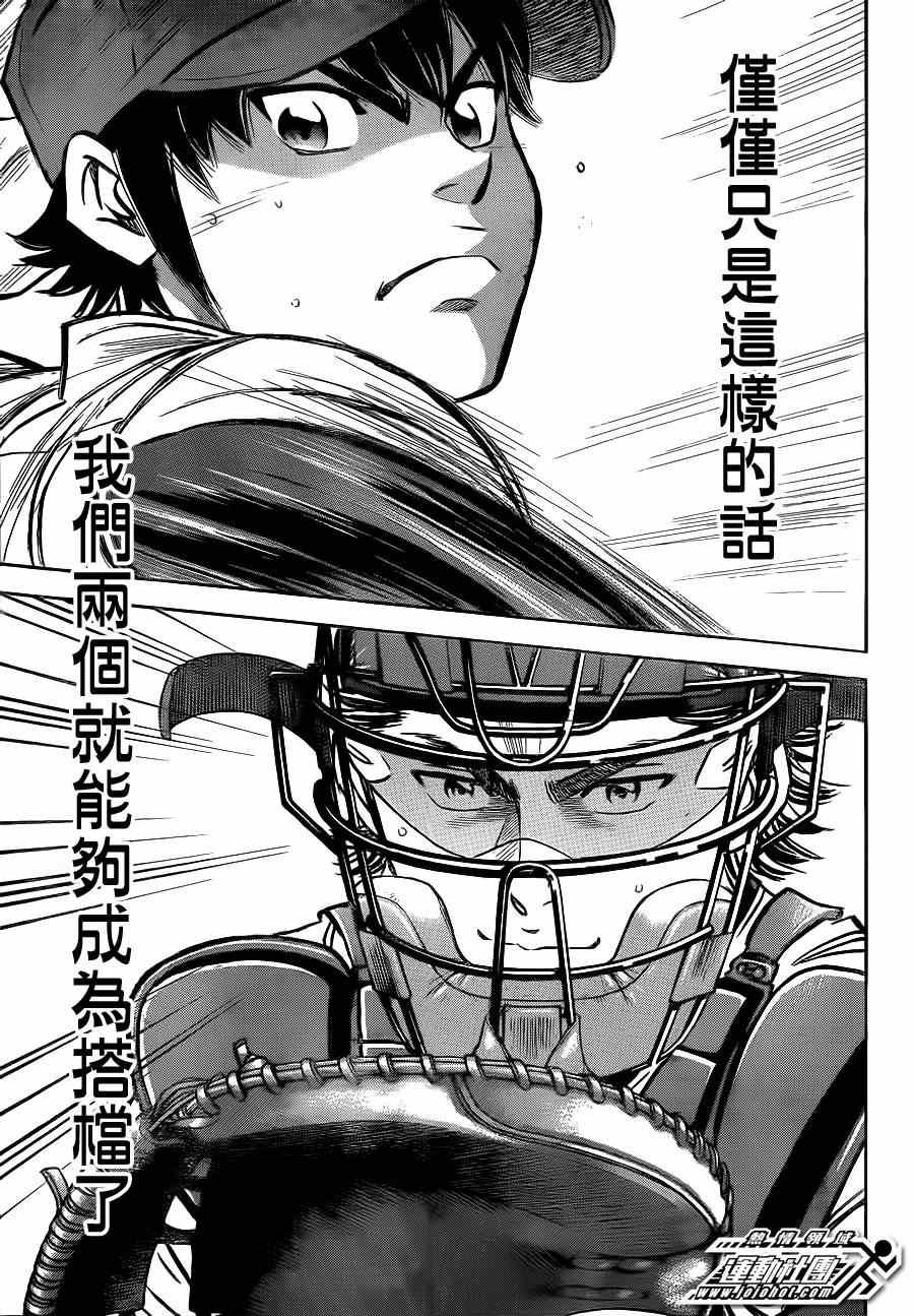 第396话