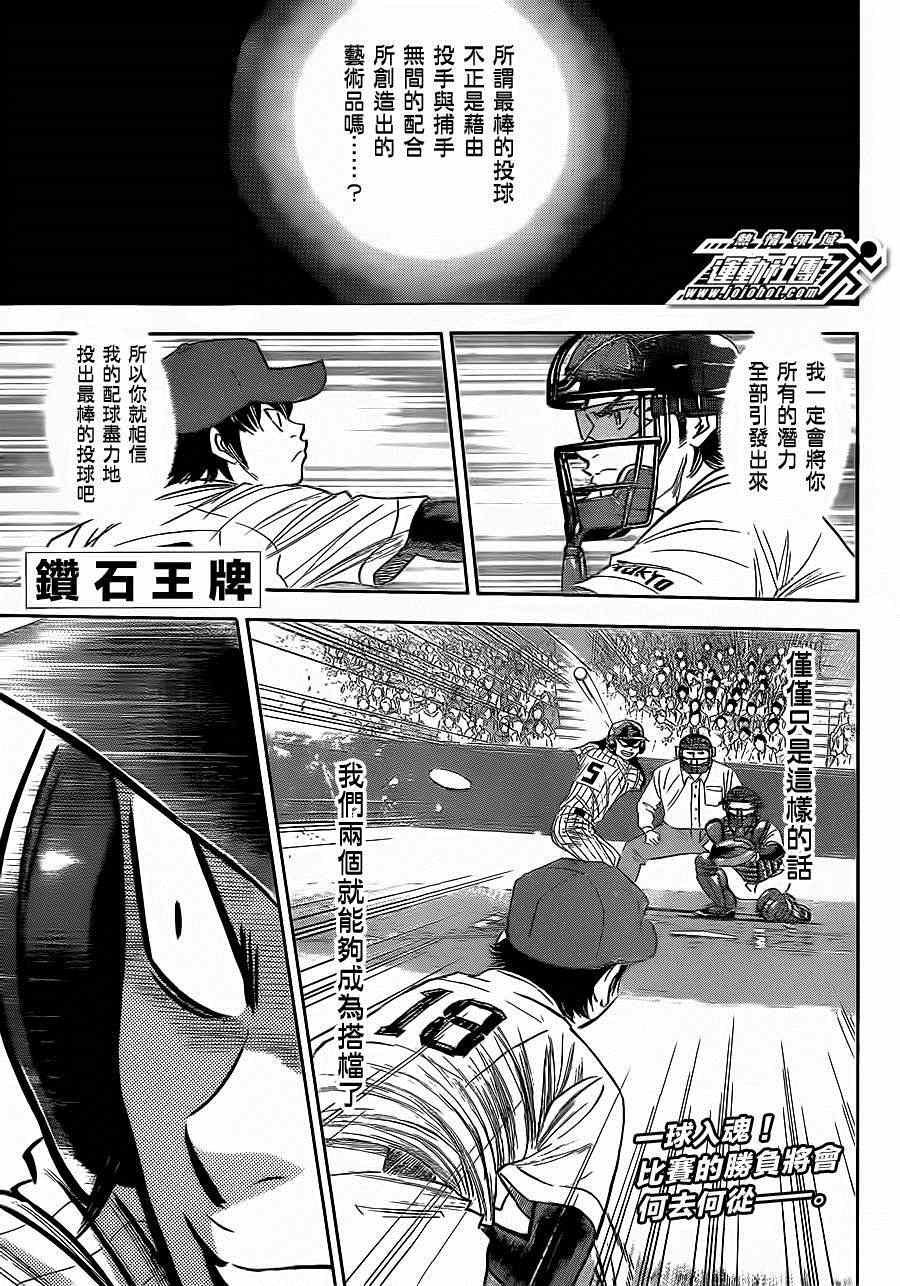 第397话