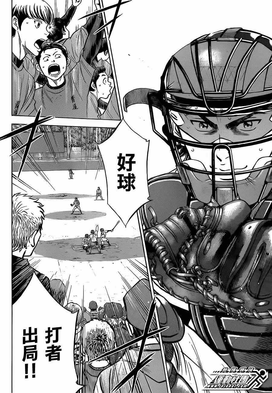 第397话