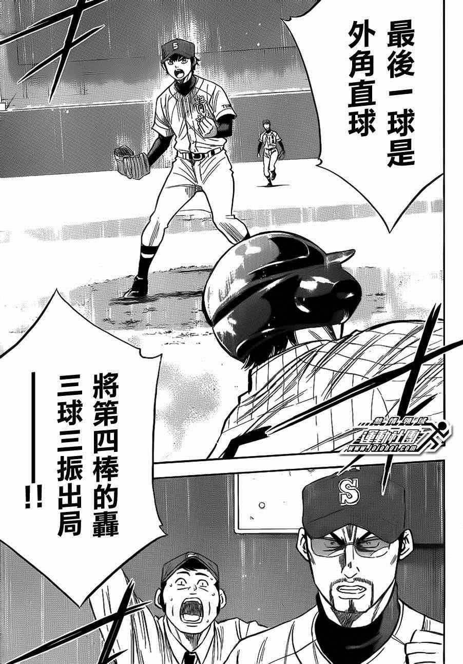 第397话