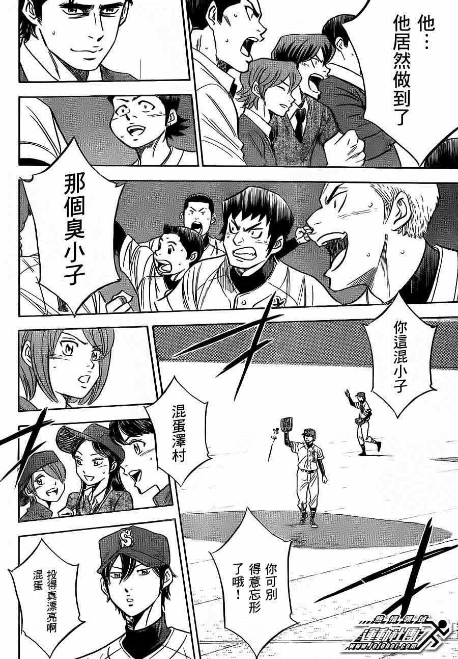 第397话
