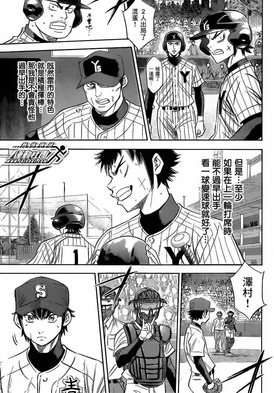 第397话