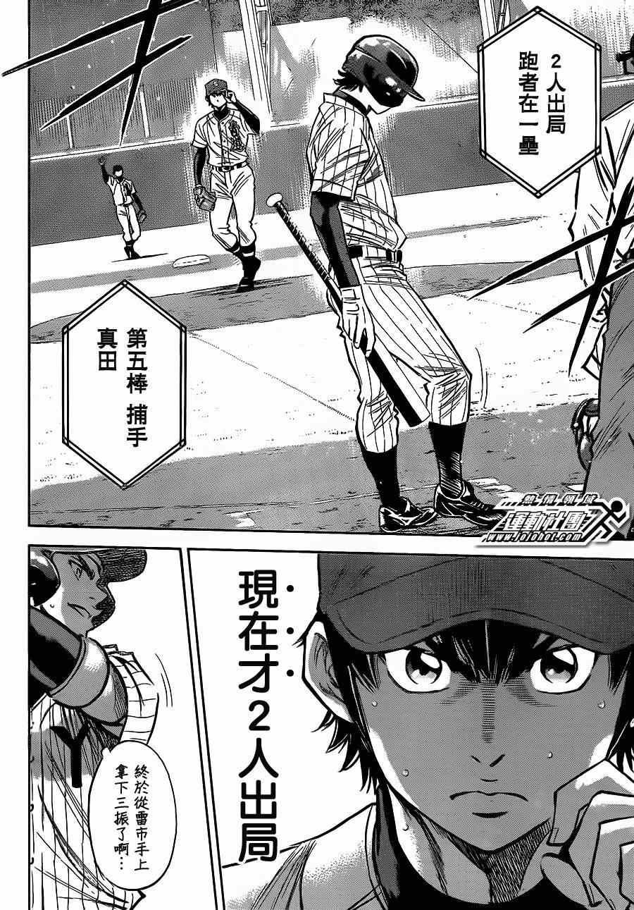 第397话
