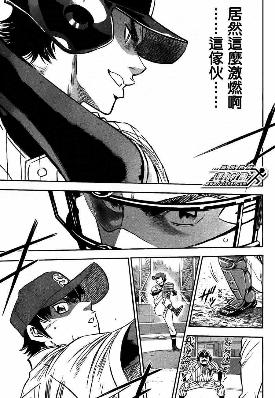 第397话