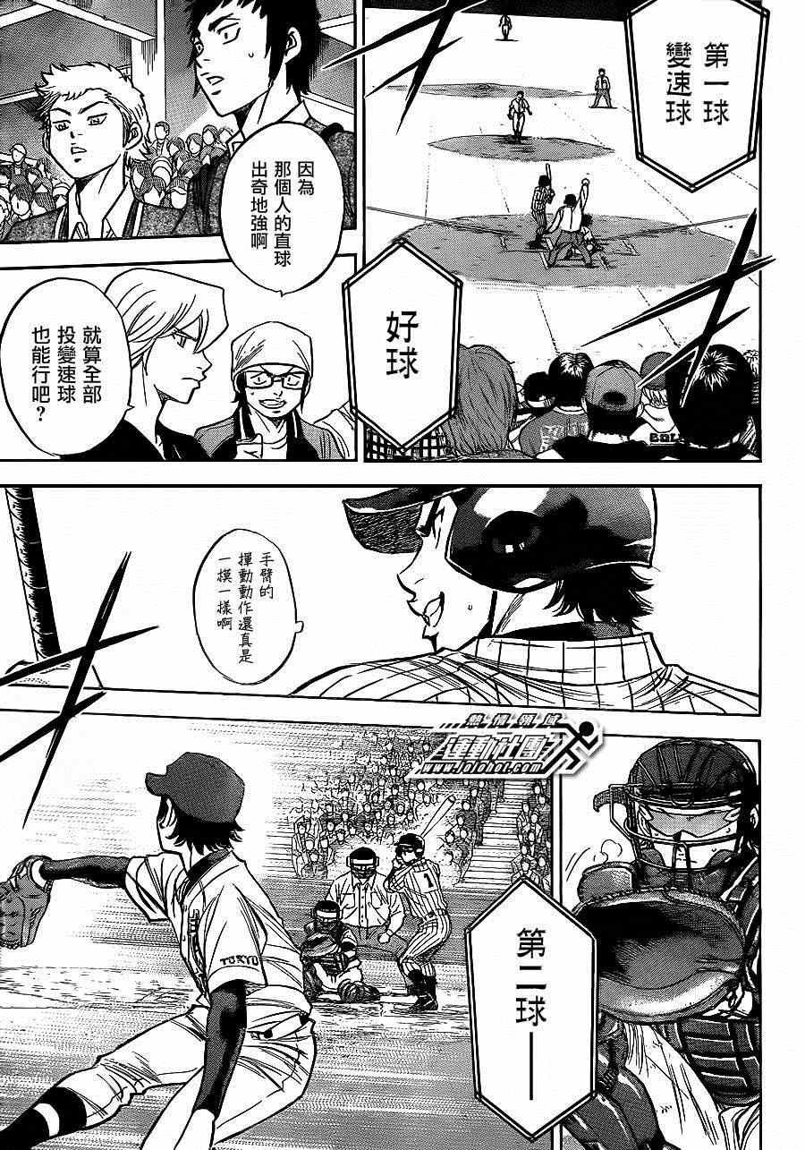 第397话