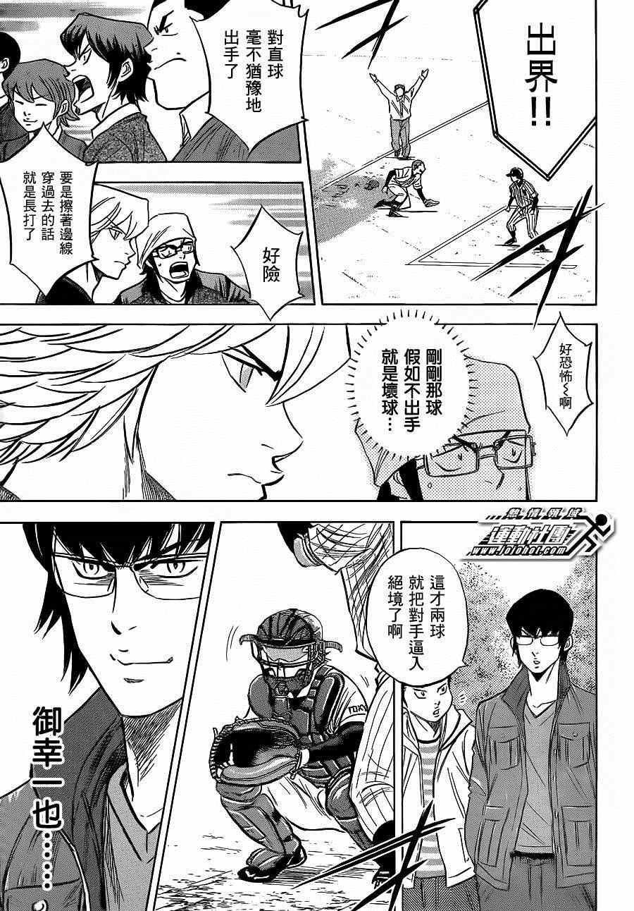 第397话