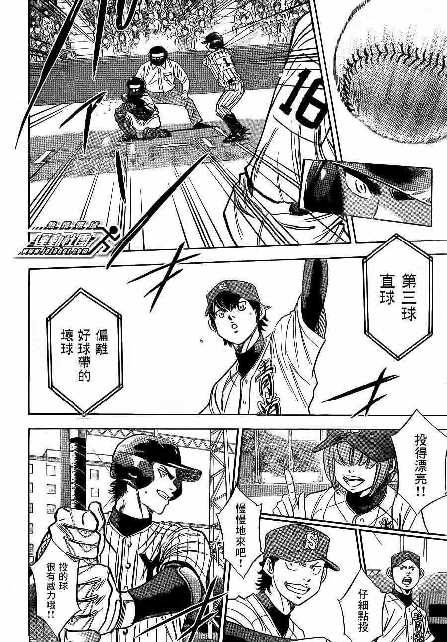 第397话
