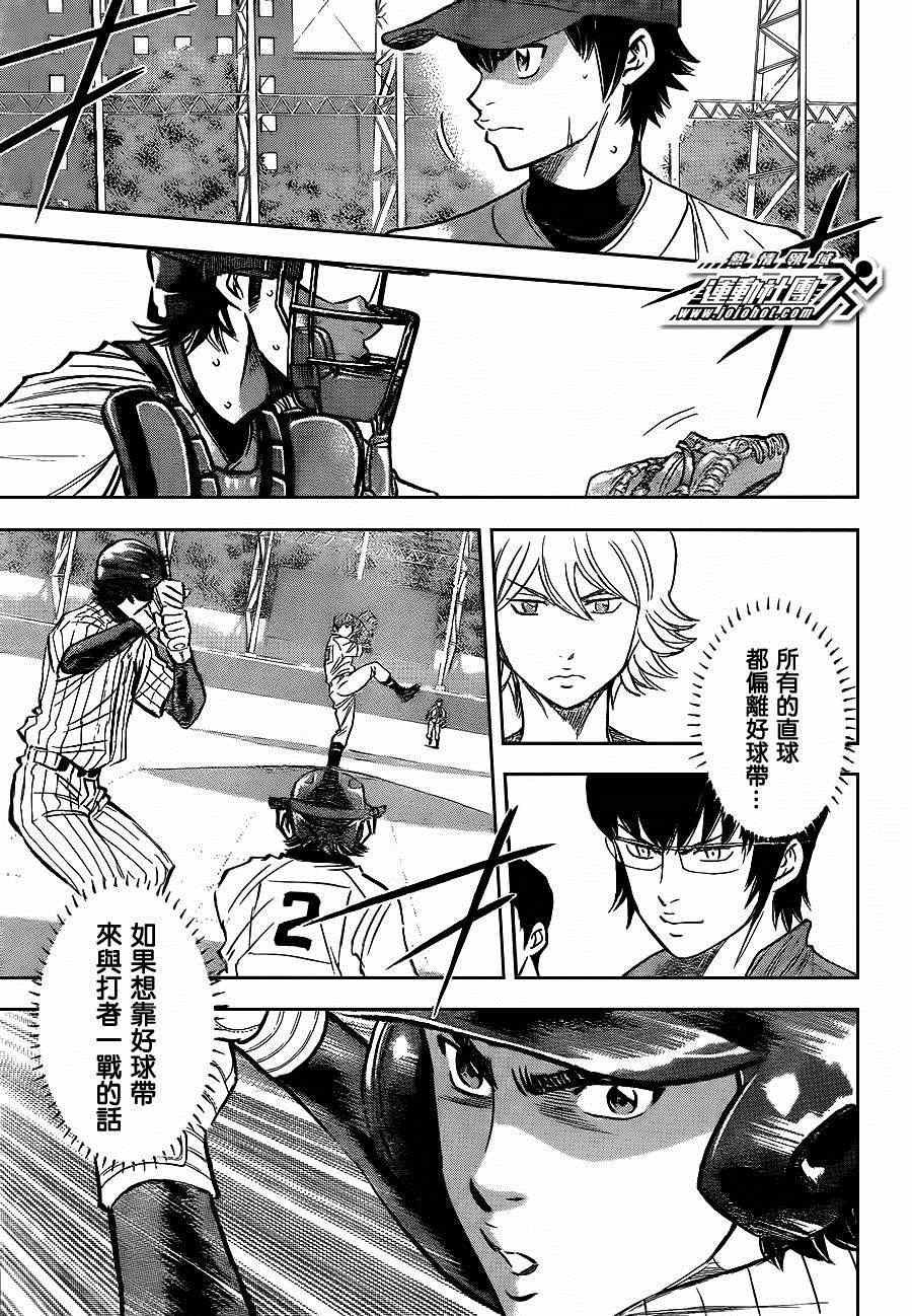 第397话