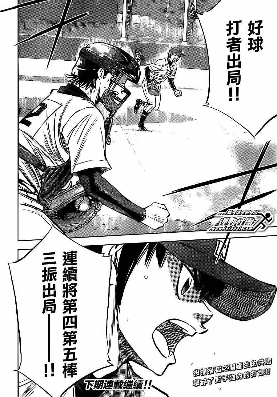 第397话