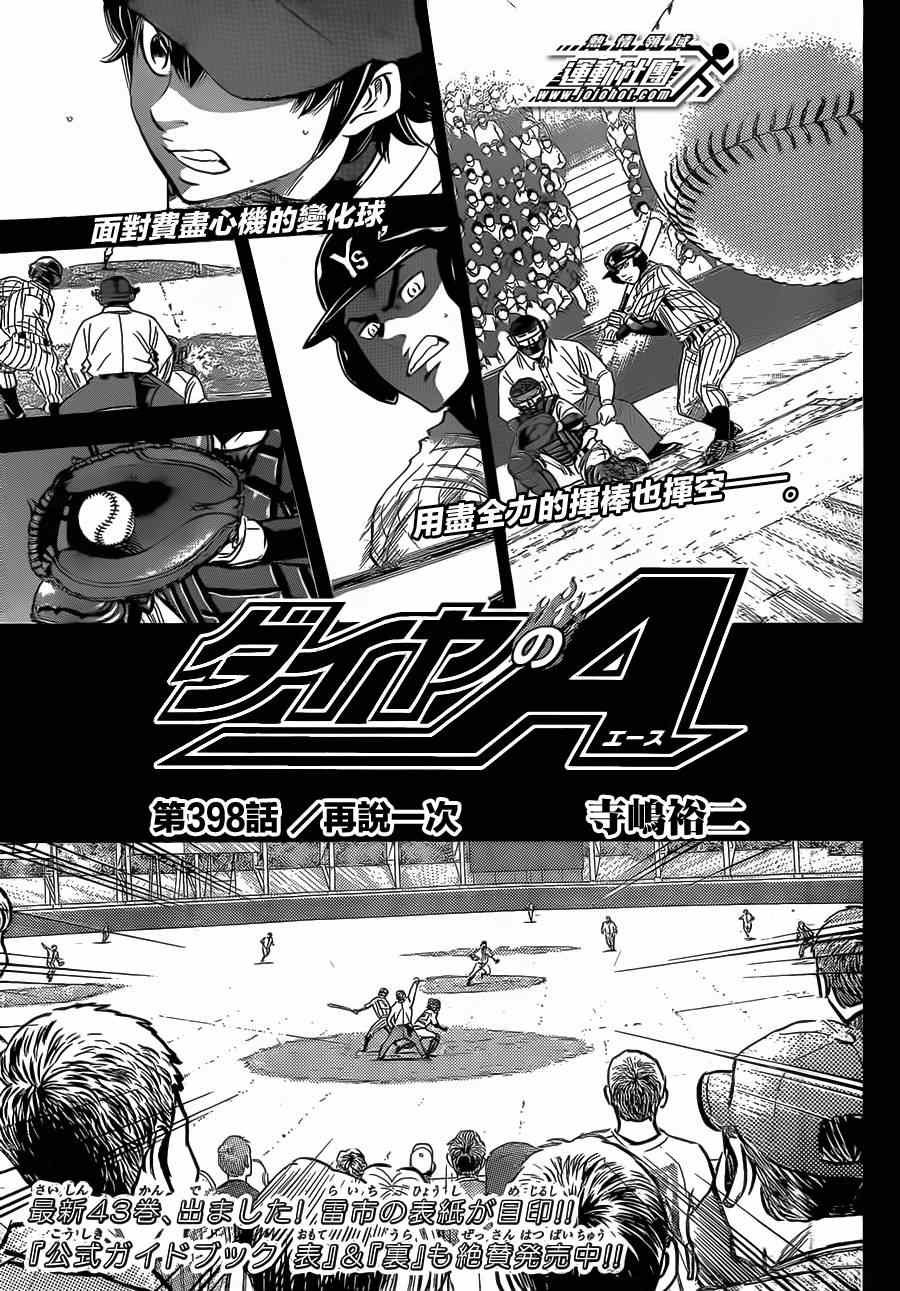 第398话